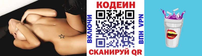 Купить где  Теберда  Кодеиновый сироп Lean Purple Drank 