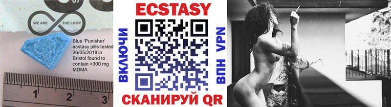 Экстази 280 MDMA  Купить где  Теберда 