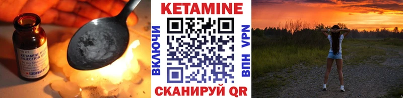 Кетамин VHQ Купить где Теберда